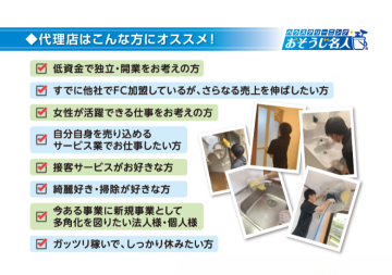 既存ビジネスの＋1商材に最適！新収益軸を探す法人様必見