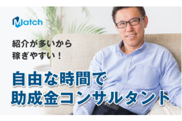 在庫・仕入れ不要で稼ぐ！法人向け支援ビジネスの新定番！