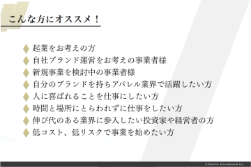 こんな方にオススメ！