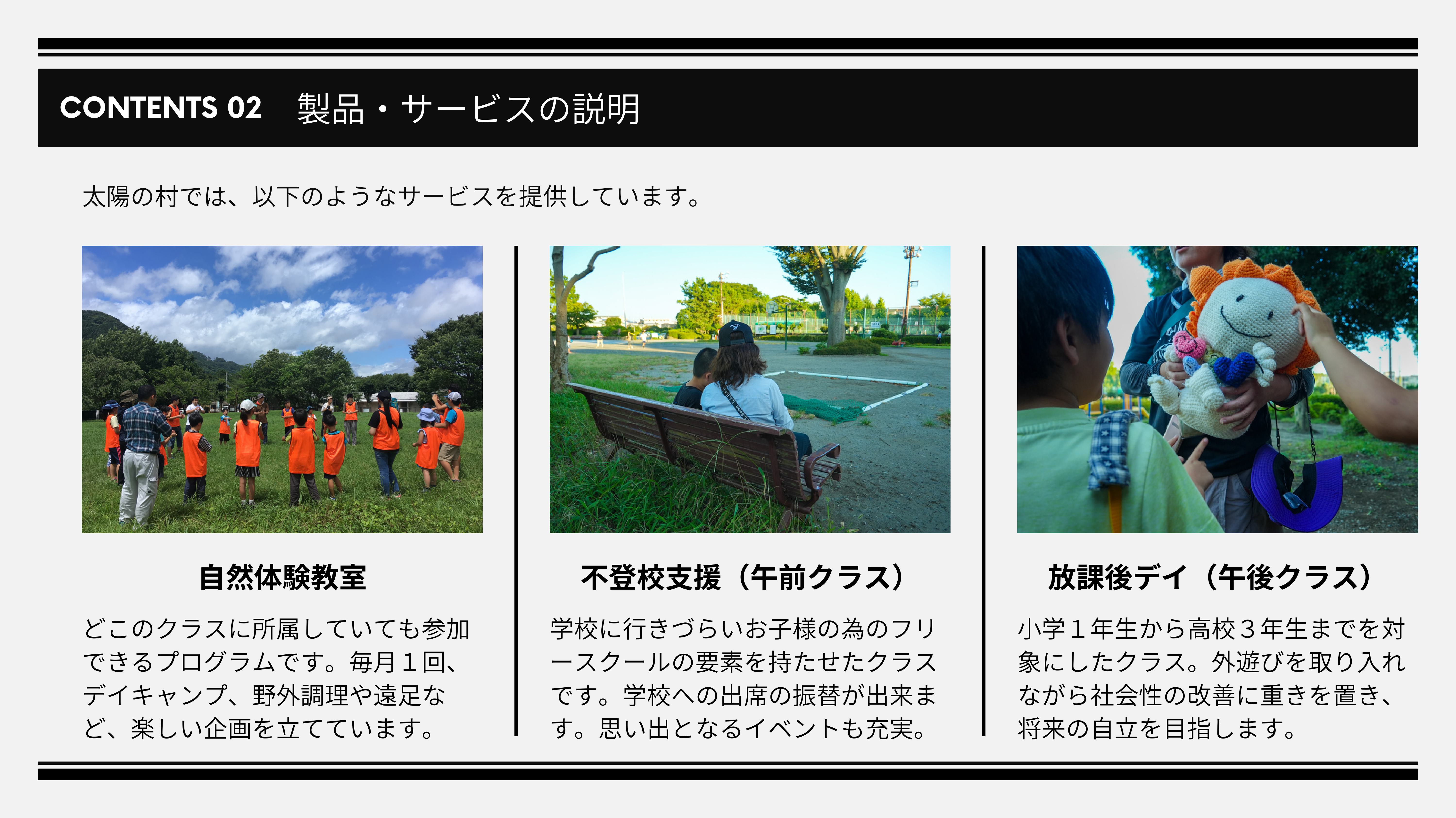 午前も午後も通える！全日型デイサービス事業で安定収益を実現！