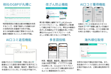 中小から大手まで導入ニーズ大！AI×多言語対応で顧客満足度を最大化