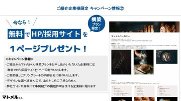 ストック収益を確実に。1年契約＆月額モデルで、代理店様の安定したビジネス基盤構築をサポートします。