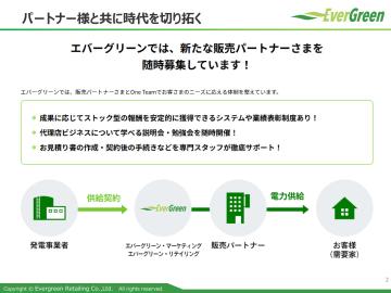 既存顧客との関係性を活かせばストック収益へ