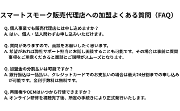面談可能・クレカ分割可・サポート充実!安心して始められる仕組みとは?