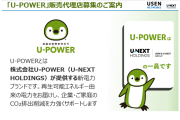 環境経営のニーズ拡大!再エネ電力代理店ビジネスのご案内