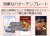テンプレートなのに高反応！代理店が使いやすい販促素材！