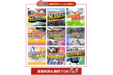 月額880円で“9大特典”――売りやすいからストックが早く積み上がる！