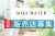 訪問販売のプロが選ぶ、次世代の浄水器ビジネス「MIKI WATER」代理店募集