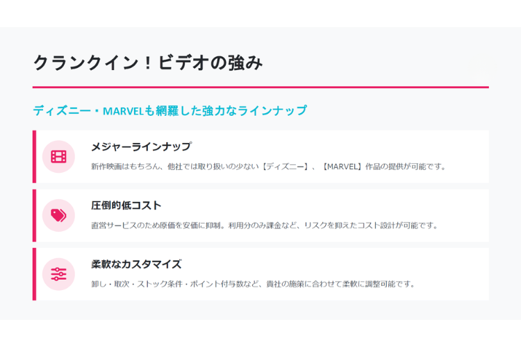 強力ラインナップ商材！