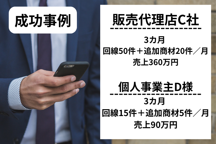 収益モデルC社D社
