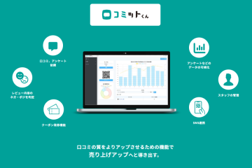 店舗オーナーの「これ欲しかった」が詰まってる！