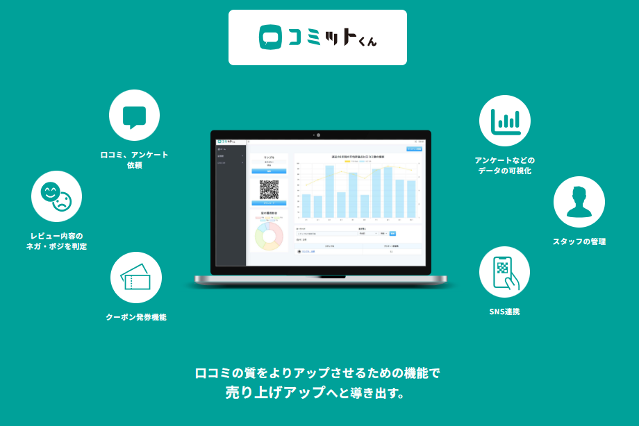 店舗オーナーの「これ欲しかった」が詰まってる！