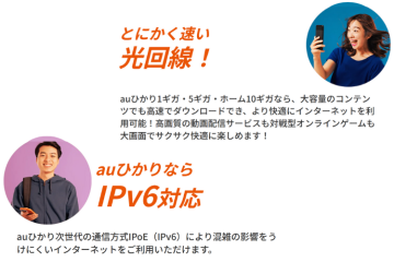 「高速・安定」で選ばれる！販売しやすい通信商材