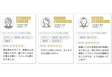 工事不要・設置も簡単で使い勝手が良いため、女性やシニア層の方からも支持されています！