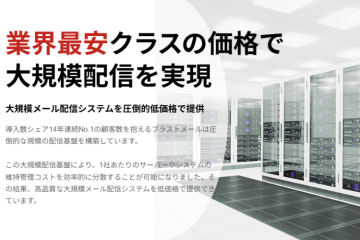 業界最安級!「提案しやすい価格」で営業力を強化しませんか?