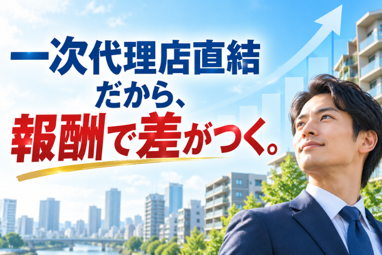ONIは中間マージンを抑え、代理店様へ高還元で還元します