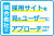 競合他社の採用サイト訪問者にアプローチ出来るWEB広告！代理店募集