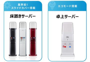 お部屋になじむスリムサーバー！安心して使える機能付き！