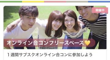 Xのフォロアー３万人のインフルエンサー主催パーティー