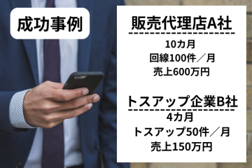 収益モデルA社B社