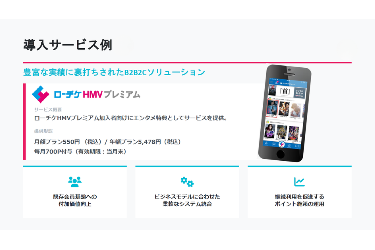 BtoBtoC実績豊富な商材！