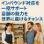 海外の旅行メディアに一括掲載&予約受付代行！飲食・観光・美容インバウンド集客サービス代理店募集
