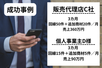 収益モデルC社D社