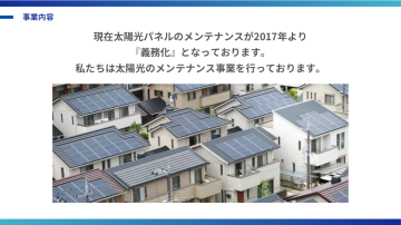 法制度が後押し！メンテナンス義務化で“売れる営業ネタ”がここに