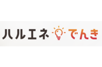 「高圧電力の切り替え営業」代理店募集