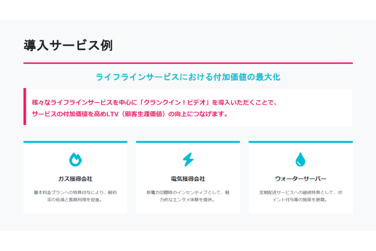 電気・ガス・ウォーターサーバーとのセット販売の相性抜群！