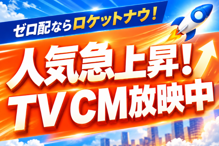 需要が一気に拡大中！メディア露出が強力な追い風になる代理店モデル