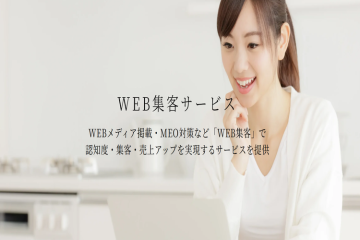 Google検索×店舗集客！「GBP管理代行サービス（MEO対策）」の代理店募集のメイン画像