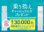 定額制の飲み放題でコストダウンを実現