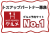 飲食業界必須ツール「ホットペッパーグルメ」トスアップパートナー募集