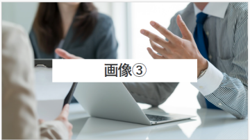研修・サポート充実！本部機能構築で大きく稼ぐ！