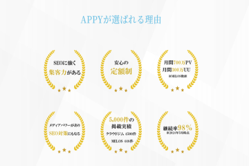 「提案しやすい理由がここにあります」