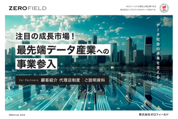即時償却可能＆契約額の5％が報酬！「AIGPUサーバー・マイニング設備」の紹介店募集