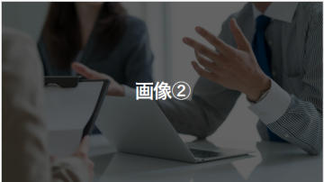 兼業からスタートで月収150万円の実績！