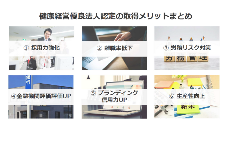 1つの提案で、6つの価値を届けられる
