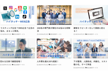 多様な課題に“的確”なソリューションを！法人営業に強いパートナー募集中！