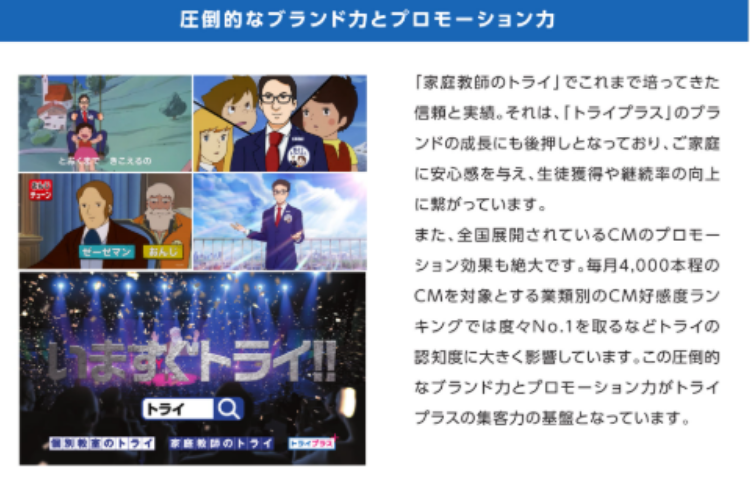 説明しなくても伝わる、圧倒的ブランド力