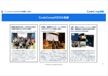 JAXAと教材開発！教育×テクノロジーの未来を共に育てる