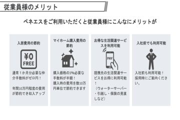 【提案しやすい理由が明確】企業にも従業員にも感謝される商材！
