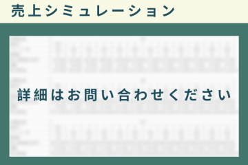 健康経営ニーズで伸びる市場へ参入しませんか？