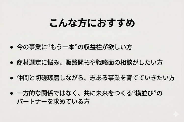【充実の伴走体制】専任担当があなたの営業を“共に”育てる