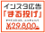 月額29,800円で始める！エリア指定型インスタ広告サブスク「まる投げ」代理店募集