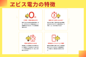 工事不要・手数料0円！提案しやすい電力取次ビジネス
