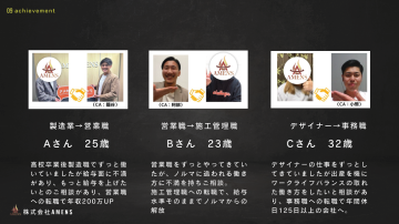 「転職してよかった」その声が報酬に変わる仕事です！