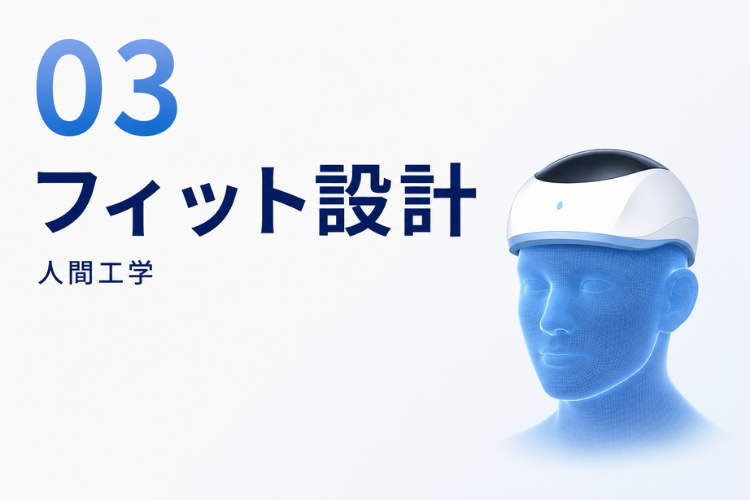 重さ536ｇ、熱がこもらず装着時のバランスを考慮した設計で、付属している２種類の伸縮シリコンクリップを使用することで様々な形の頭にフィットします。