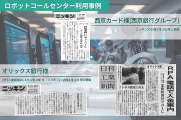 数々の業界専門紙に掲載実績あり!